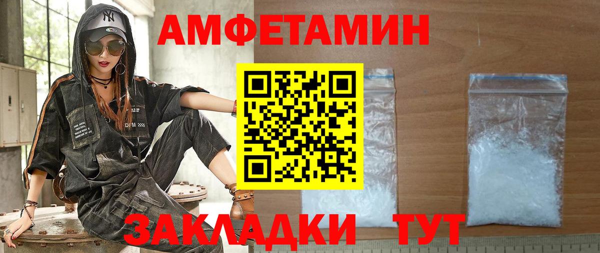 АМФЕТАМИН Розовый  АМФ  Благодарный  Вход с VPN 