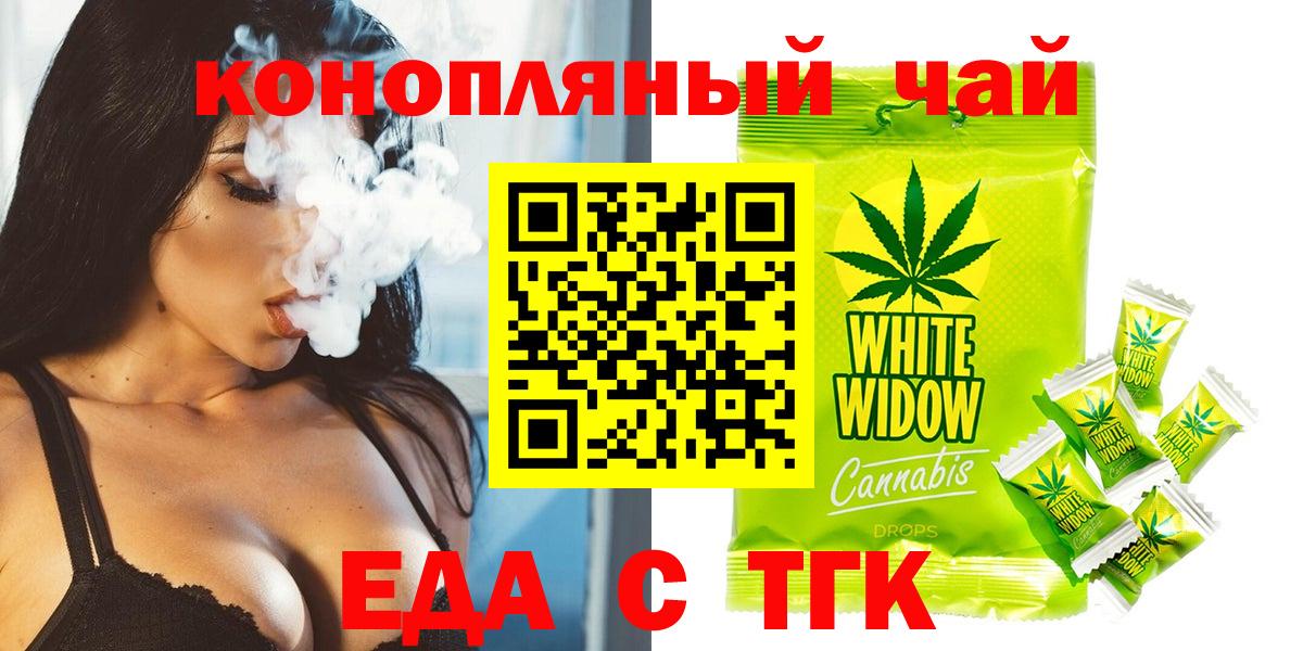Еда ТГК конопля  Вход с VPN  Благодарный 