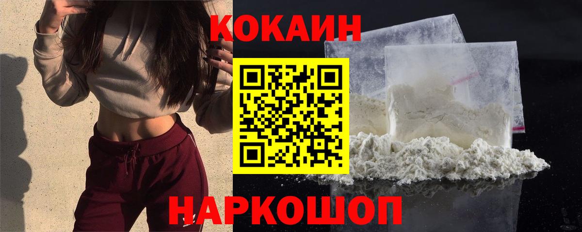 Благодарный  КОКАИН  Вход с VPN  Cocaine FishScale 