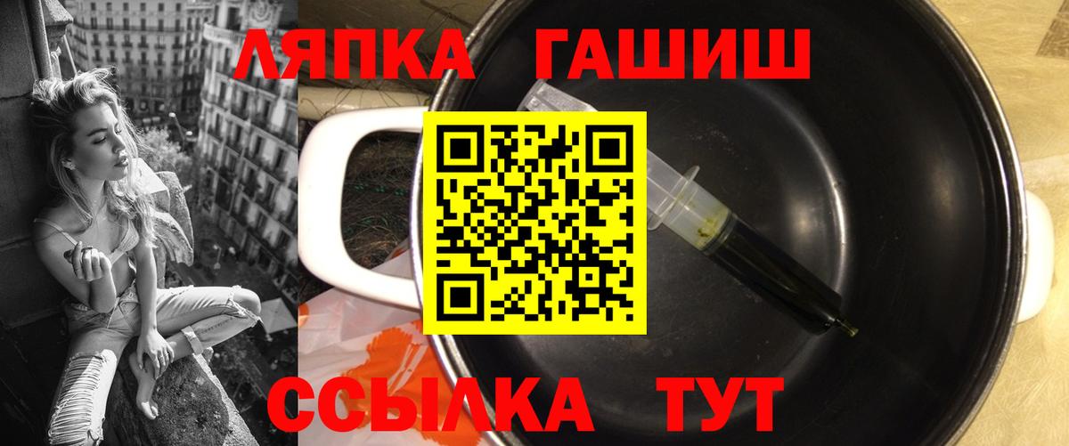 Благодарный  ГАШ Premium  ГАШИШ hashish  Вход с VPN 