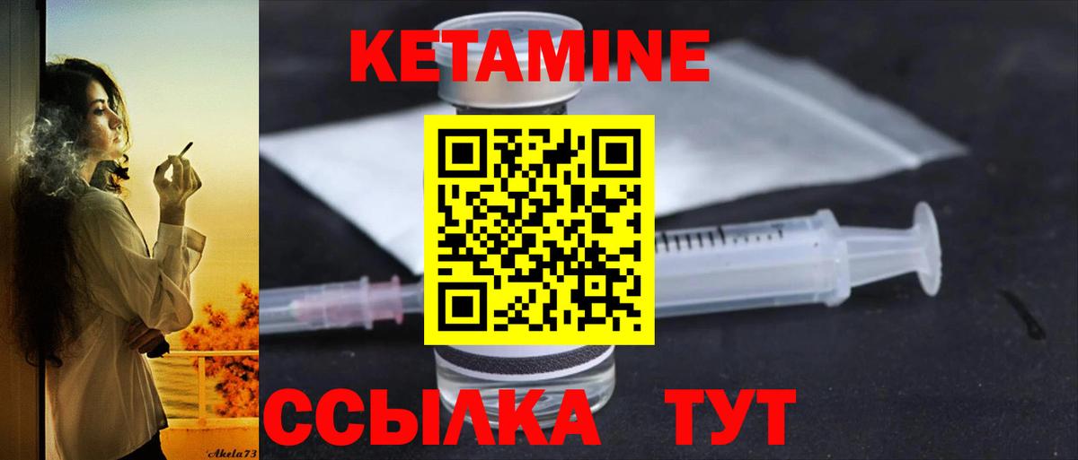 Благодарный  Кетамин VHQ  КЕТАМИН ketamine  это наркотические препараты  Вход с VPN 