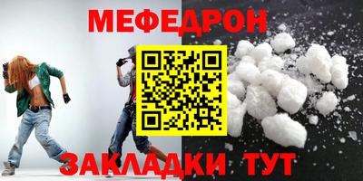 мефедрон Апрелевка