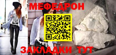 мефедрон Апрелевка