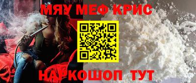 мефедрон Апрелевка