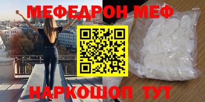мефедрон Апрелевка