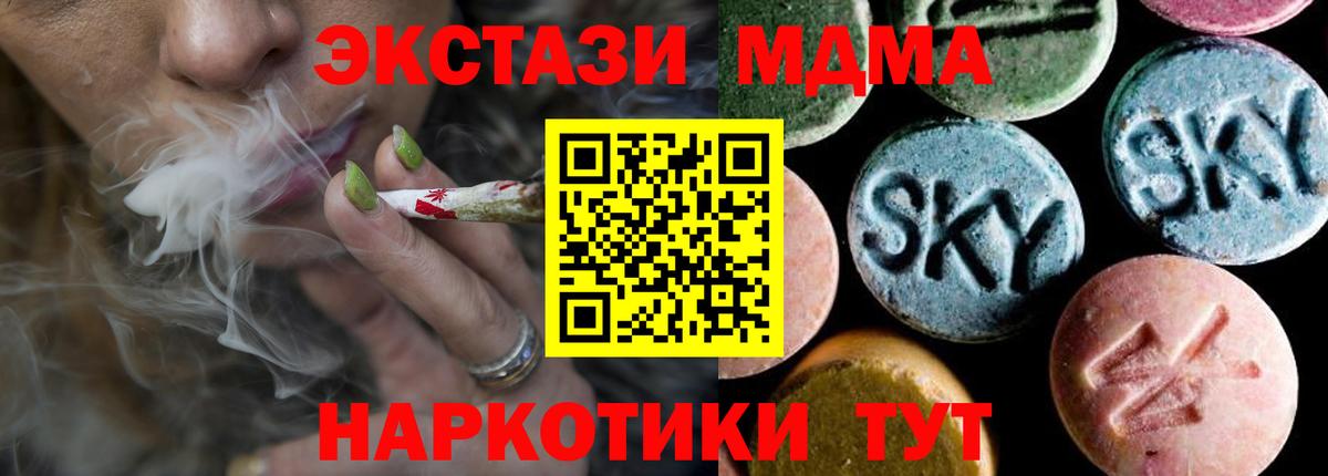 Благодарный  MDMA crystal  МДМА  MDMA VHQ  Вход с VPN 