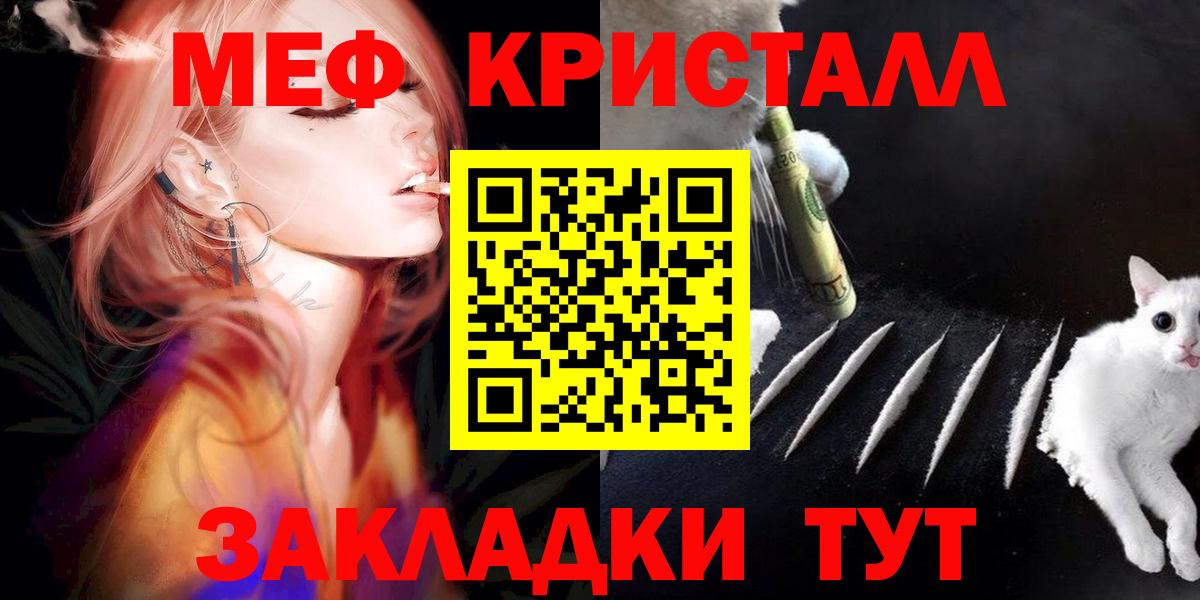 Мефедрон мука Благодарный