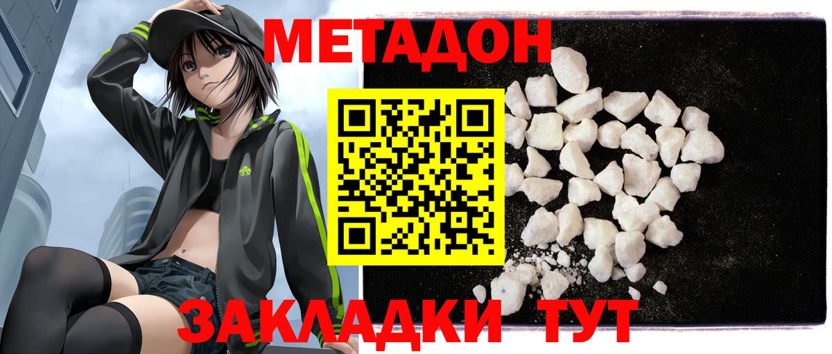 МЕТАДОН VHQ Благодарный