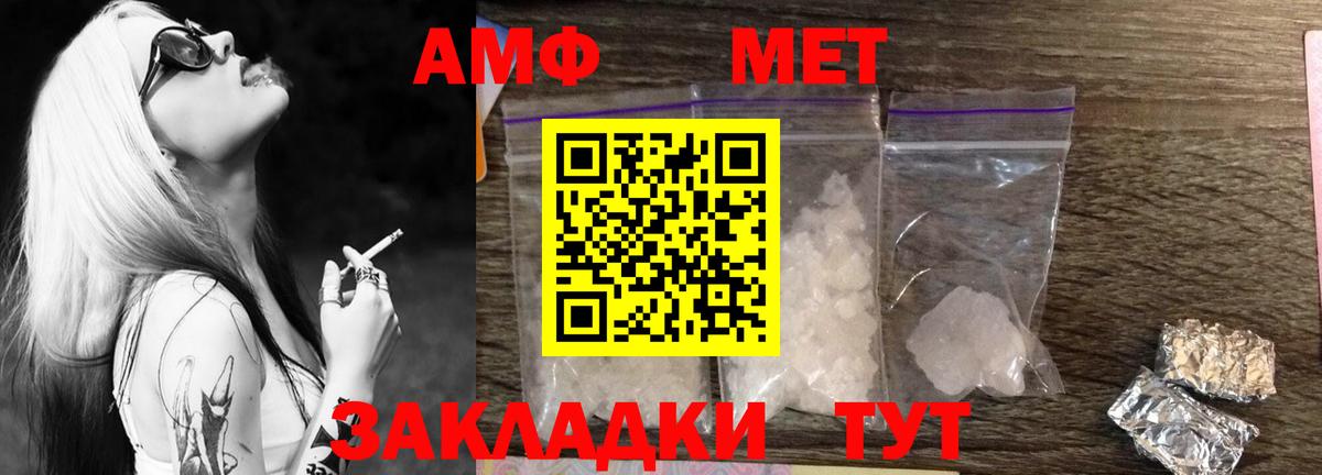 Метамфетамин Декстрометамфетамин 99.9%  Вход с VPN  Благодарный 