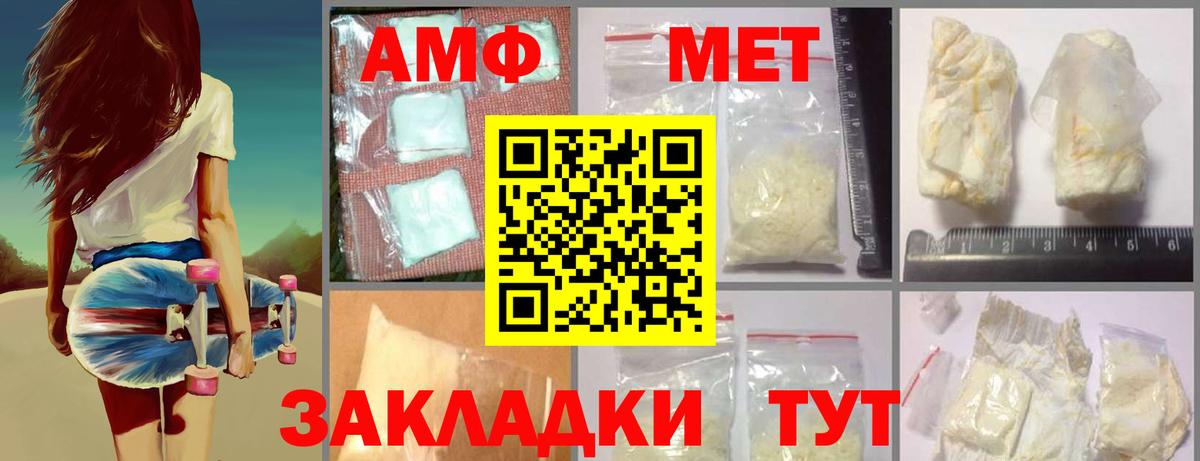 МЕТАМФЕТАМИН винт Благодарный