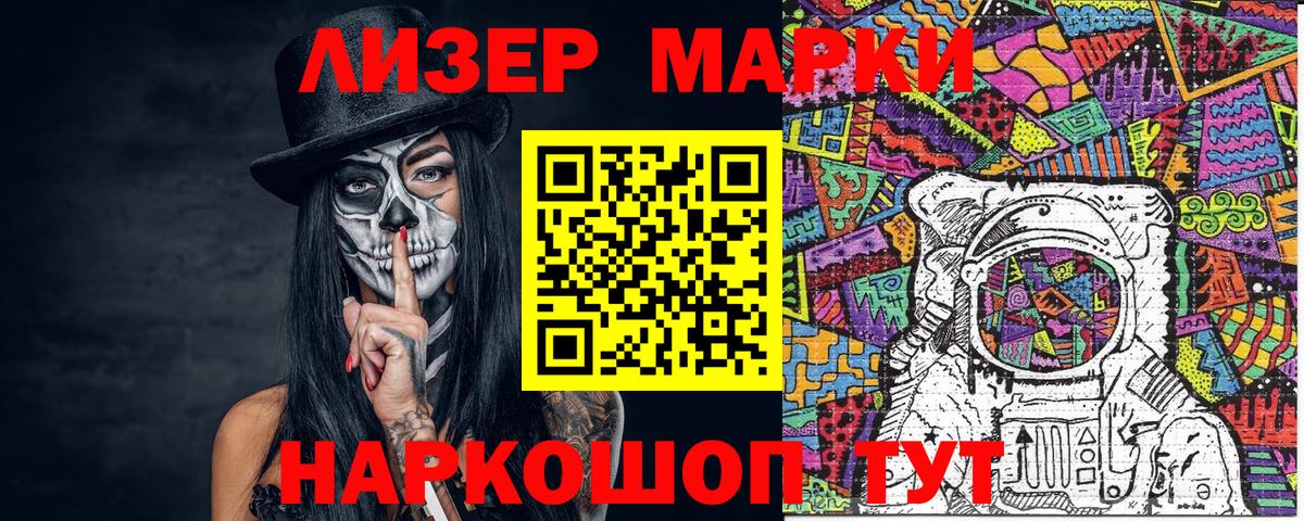 Марки N-bome 1500мкг  Вход с VPN  Благодарный  Марки N-bome 1500мкг 