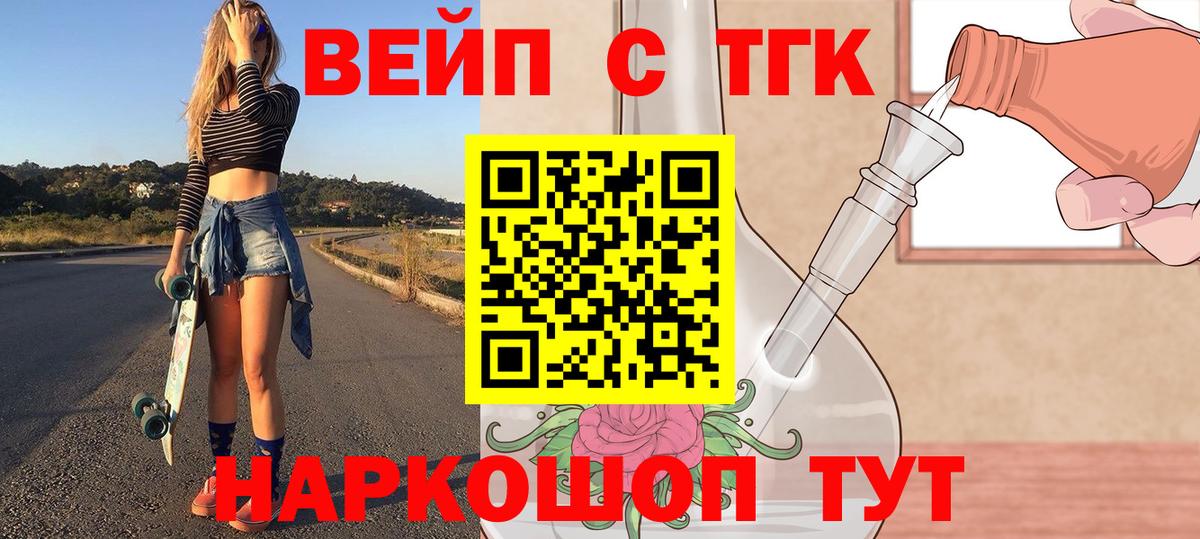 ТГК THC oil  Вход с VPN  даркнет сайт  Благодарный 